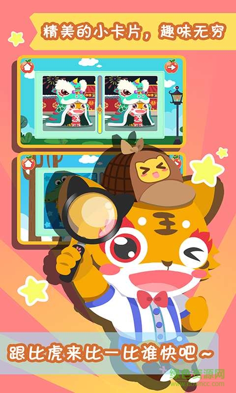 兒童找茬游戲手機版 v1.0.40 安卓版 0