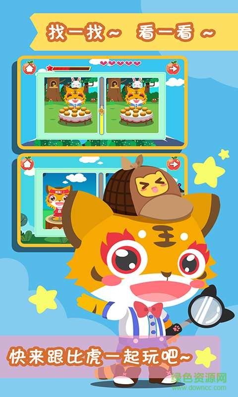 兒童找茬游戲手機版 v1.0.40 安卓版 2