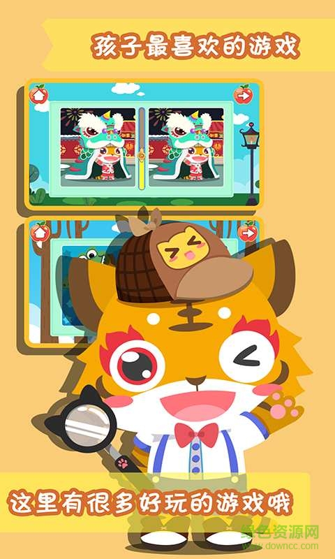 兒童找茬游戲手機版 v1.0.40 安卓版 3