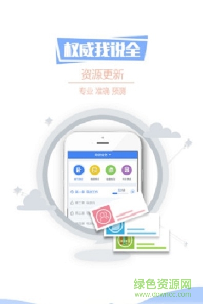 江蘇導(dǎo)游證題庫 v1.0.2 安卓版 0