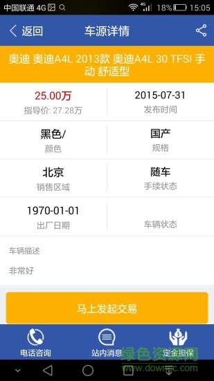 惠車界 v3.7 安卓版 1