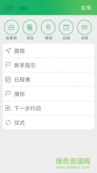 耕耘(時間管理) v3.540 安卓版 0