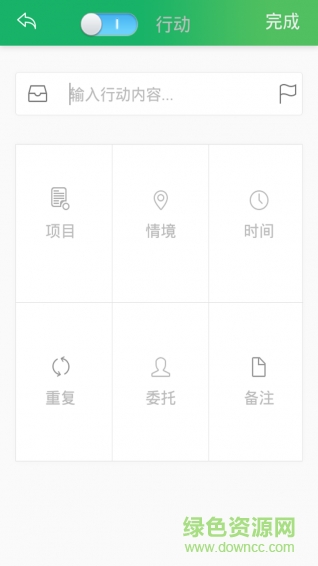 耕耘(時間管理) v3.540 安卓版 1