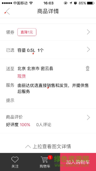 麗達(dá)優(yōu)選蘋果版 v1.2.7 iphone版 0