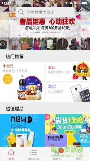 麗達(dá)優(yōu)選app蘋果版