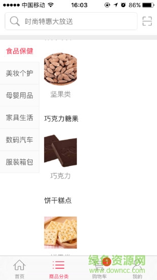 麗達(dá)優(yōu)選iPhone版