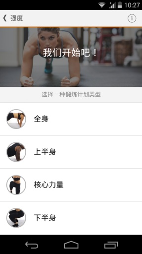 Sworkit健身 v6.5.08 安卓版 0