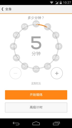 Sworkit健身 v6.5.08 安卓版 1