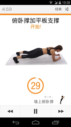 Sworkit健身 v6.5.08 安卓版 2