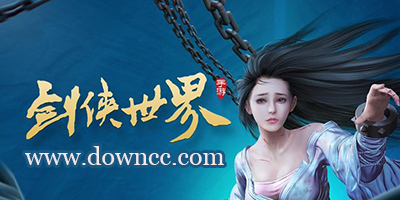 劍俠世界