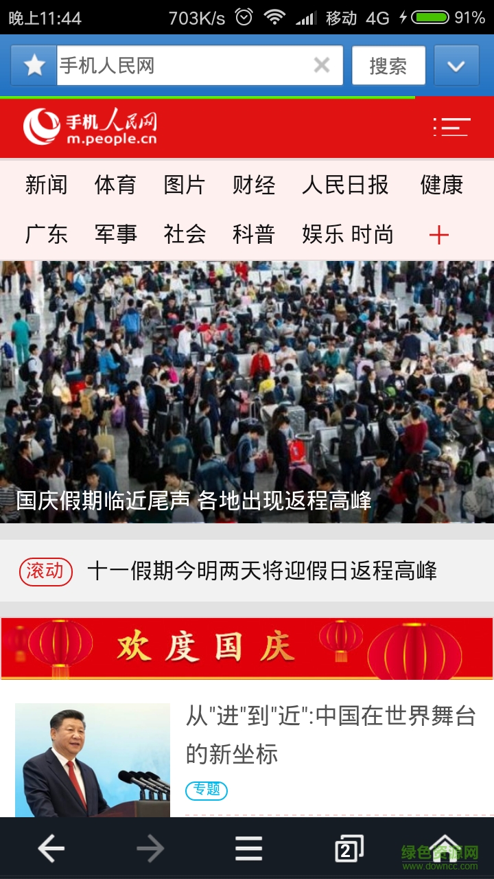 飛速瀏覽器手機(jī)版 v1.0 安卓版 0