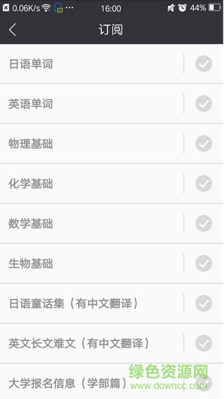 日本留學(xué)學(xué)習(xí)必備手機(jī)版 v1.0.11 安卓版 0