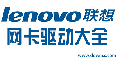 聯(lián)想網(wǎng)卡驅(qū)動