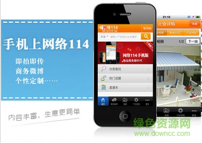 114查詢工具手機版 2.6.0.8 安卓版 0