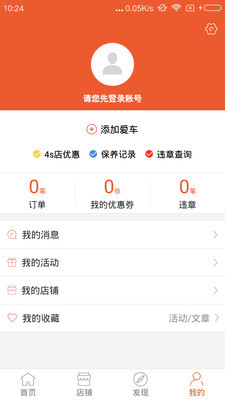 齊車大圣 v4.2.1 安卓版 0