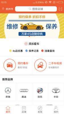 齊車大圣 v4.2.1 安卓版 1