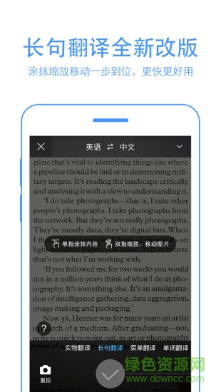 百度翻譯離線版修改版手機(jī)端