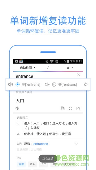百度翻譯離線版修改版 v6.14 安卓免費版 2