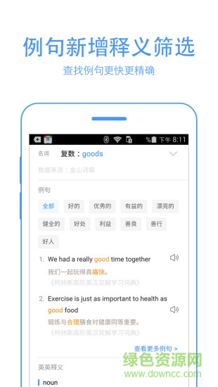 百度翻譯離線版修改版 v6.14 安卓免費版 3