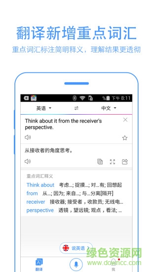 百度翻譯離線版修改版 v6.14 安卓免費版 0