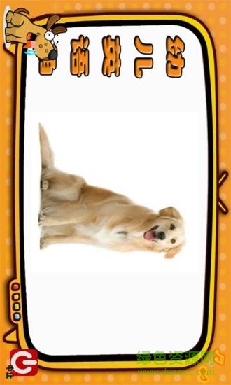 幼兒英語(yǔ)角客戶(hù)端 v1.3 安卓版 0