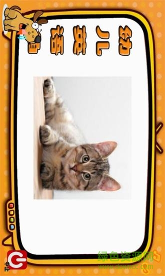 幼兒英語(yǔ)角客戶(hù)端 v1.3 安卓版 1