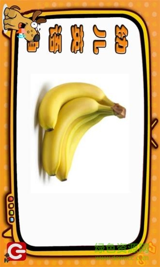 幼兒英語(yǔ)角客戶(hù)端 v1.3 安卓版 2