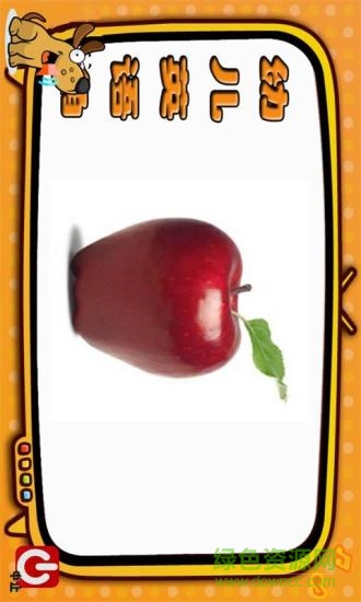 幼兒英語(yǔ)角客戶(hù)端 v1.3 安卓版 3