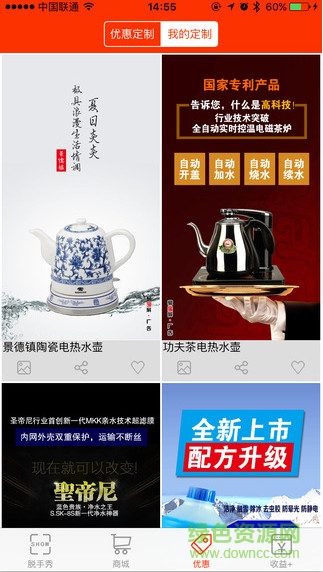 易寶屏蘋果手機版 v1.0.1 官網(wǎng)iphone版 0