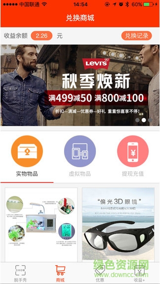 易寶屏蘋果手機版 v1.0.1 官網(wǎng)iphone版 1