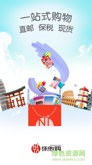 你他购手机版 v3.0.3 安卓版1