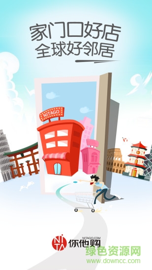 你他购手机版 v3.0.3 安卓版2