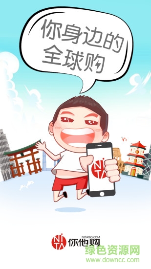 你他购手机版 v3.0.3 安卓版3