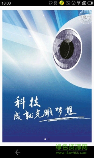 中國眼病網(wǎng)手機版 v1.0 安卓版 1