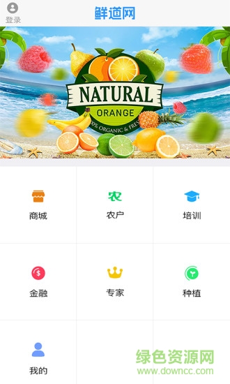 鮮道網(wǎng) v1.2 安卓版 0