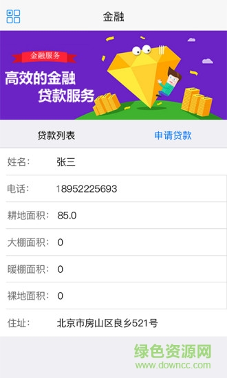 鮮道網(wǎng) v1.2 安卓版 2