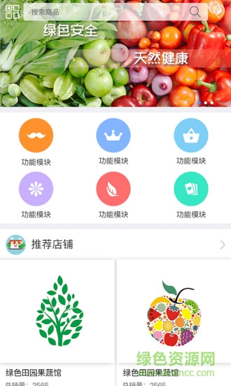 鮮道網(wǎng) v1.2 安卓版 3