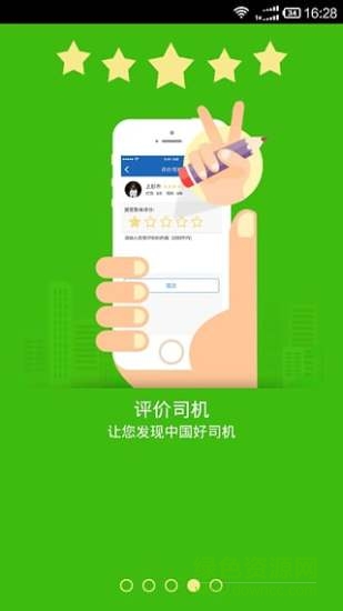 滴達(dá)手機(jī)版 v2.9.6 安卓版 3