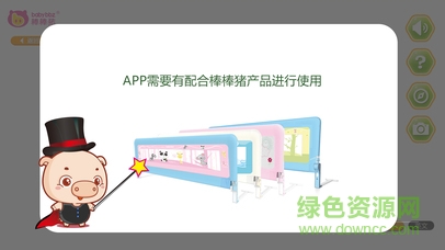 棒棒豬智慧園 v1.1 安卓版 0