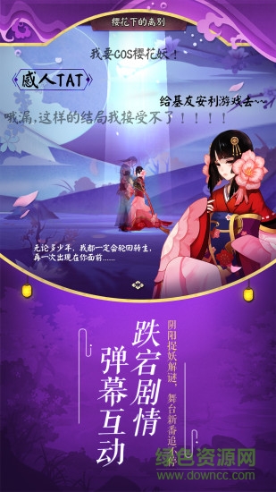 陰陽(yáng)師熊貓玩客戶端 v1.7.44 安卓版 1