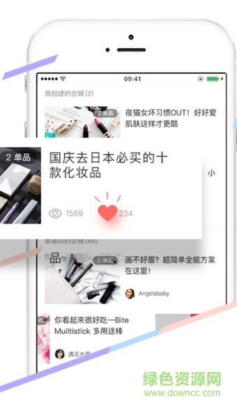 網(wǎng)易美學 v2.2.1 安卓版 0