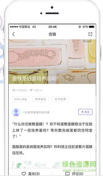 網(wǎng)易美學 v2.2.1 安卓版 1