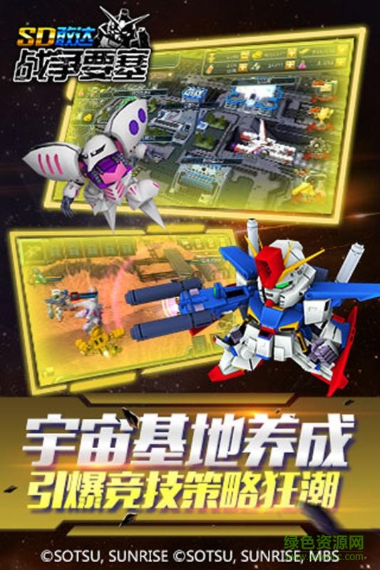 SD敢達手機游戲 v180.0.0 官網(wǎng)安卓版 1