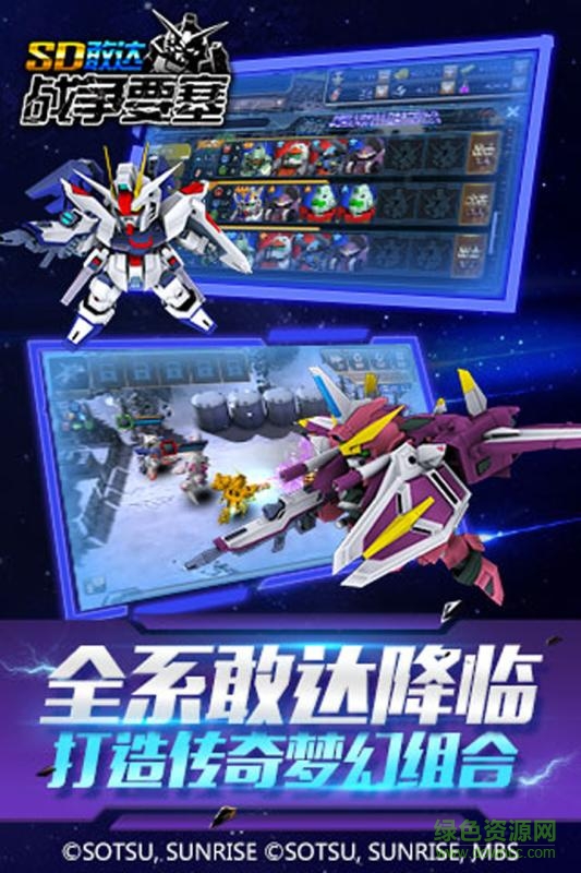 SD敢達手機游戲 v180.0.0 官網(wǎng)安卓版 2