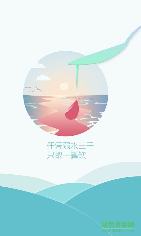 跨境微商平臺 v1.0.13 安卓版 0