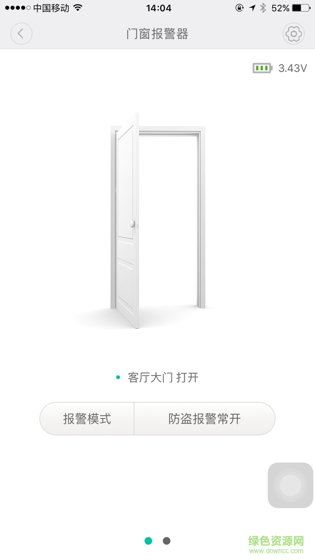 崢果智能 v1.7.5 安卓版 0