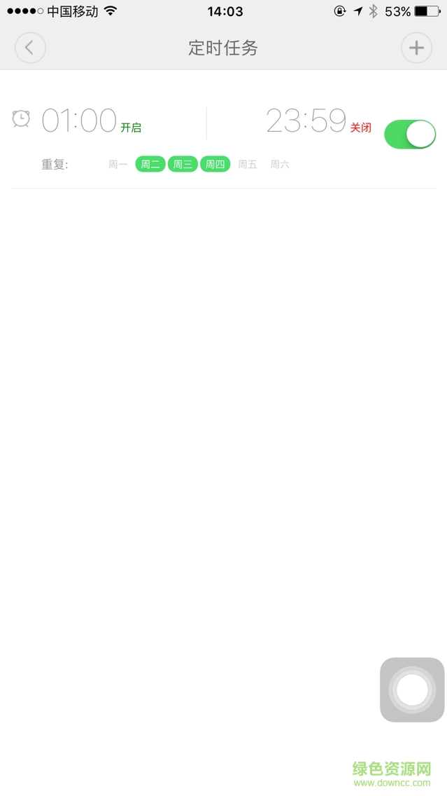 崢果智能 v1.7.5 安卓版 1