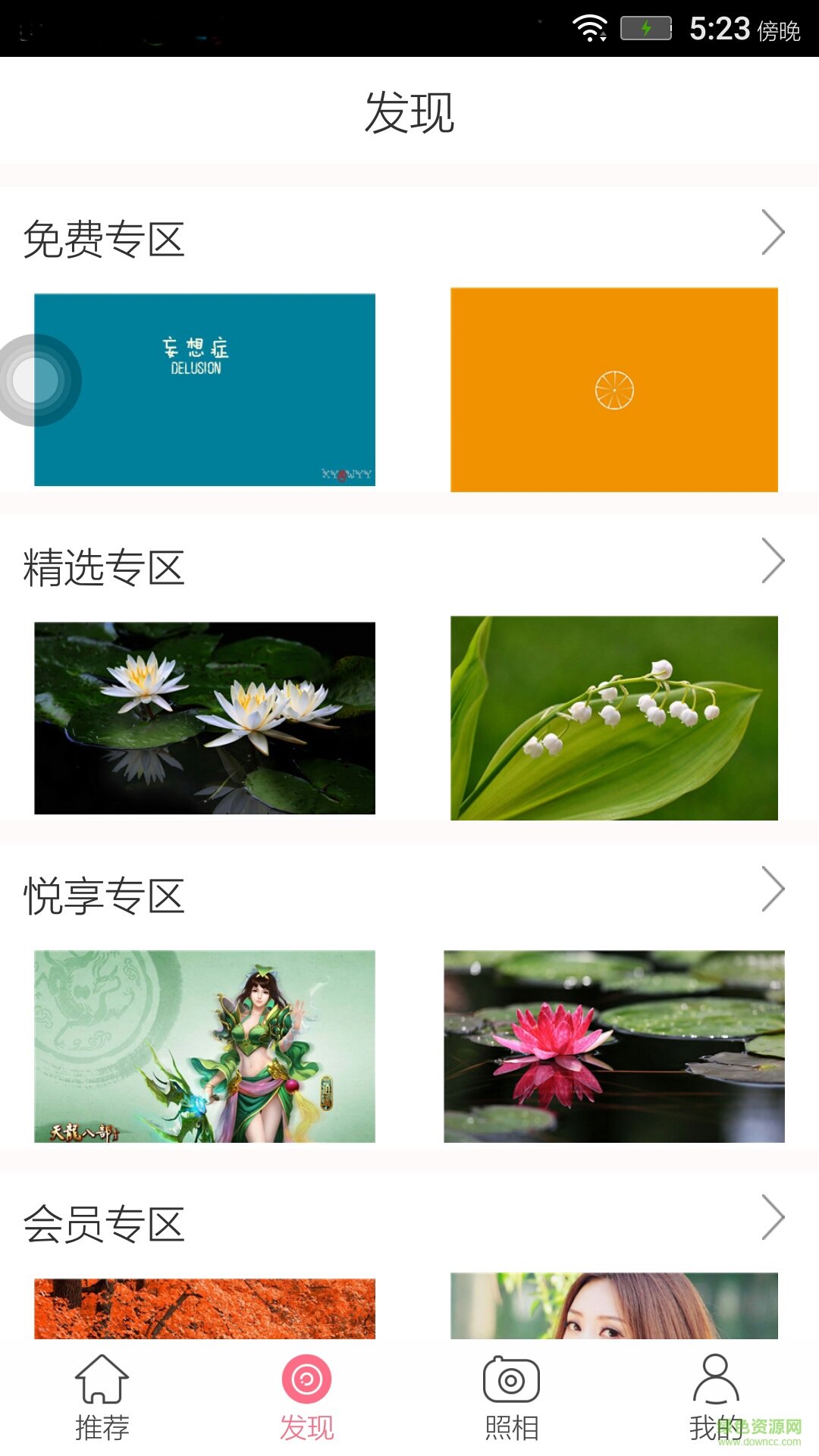 隨行壁紙手機版 v1.1 安卓版 1