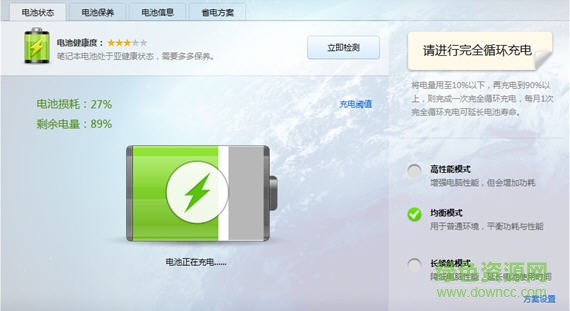 金山電池醫(yī)生電腦版 v4.2.1.84 官方版 0