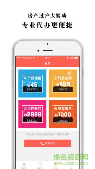 房太狼 v1.0.2 安卓版 0